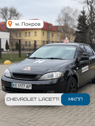 Навчальне авто ManGo. Інструктор Сергій, стаж 18 років