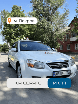 Навчальне авто ManGo. Інструктор Дмитро, стаж 24 роки