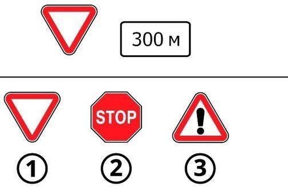 Питання тесту 3, знаки пріоритету