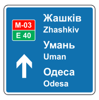 Дорожній знак 5.58 — Попередній покажчик напрямку