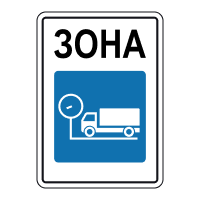 Дорожній знак 5.96.1 — Зона габаритно-вагового контролю
