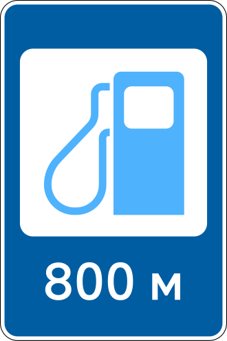 Дорожній знак 6.7.2 — Автозаправні станції