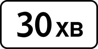 Дорожній знак 7.19 — Обмеження тривалості стоянки